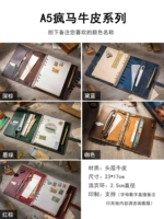 A5 ★ Серия сумасшедших лошадей ★ Возьмите цветное название замечаний