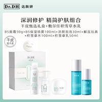 Молочко, крем, подарочная коробка для сухой кожи, комплект