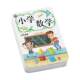 Complete collection of mathematical formula cards for grades 1 to 6