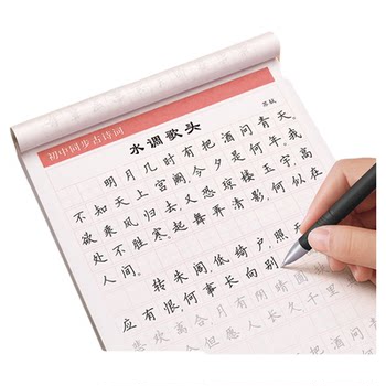 Junior high school students must memorize ancient poems and classical chinese calligraphy