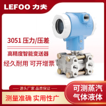 3051 Intelligent Monocrystalline Silicon Pressure Sensor High-Precision Negative Pressure Digital Display Remote Transmission Differential Pressure Transmitter