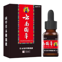 (Watsons hot sale) One drop per day can easily remove potassium ash inhibit bacteria without removing potassium and remove 99% of potassium ash