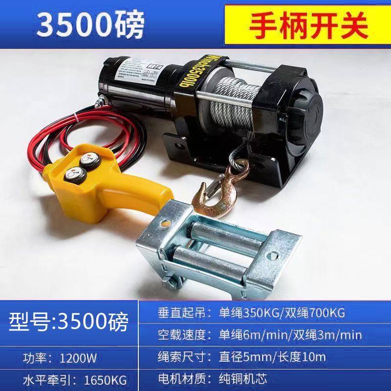 Электрическая лебедка для внедорожников и спецтехники 12V/24V