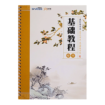 High school synchronous ancient poetry practice copybook hengshui english