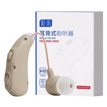 Fat dong lai's best-selling product* can be heard even with severe deafness