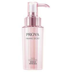 Proya Firming Muscle Facial Essence Base Liquid Hydrating, Moisturizing, Repair, Lifting and Anti-Wrinkle Women's Flagship Store ສິນຄ້າຂອງແທ້