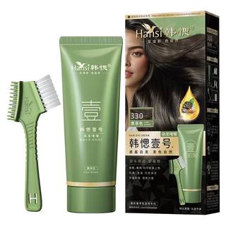Han yan no. 1 hair dye cream hair dye plant pure black brown whitening fashion keratin protective dye cream hair dye comb