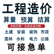 Budget des coûts de lingénierie Budgétisation Projets de consultation Nombre doffres pour le règlement de prix du groupe Modélisation du delta du Guanglian Offre de règlement