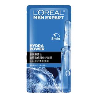 欧莱雅男士专用玻尿酸面膜救急补水保湿水润护肤品官方旗舰店正品