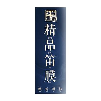 Bamboo flute new flute membrane set professional playing high-end bamboo flute membrane glue reed 5 pack flute membrane ຟຣີພິເສດ flute membrane ກາວ