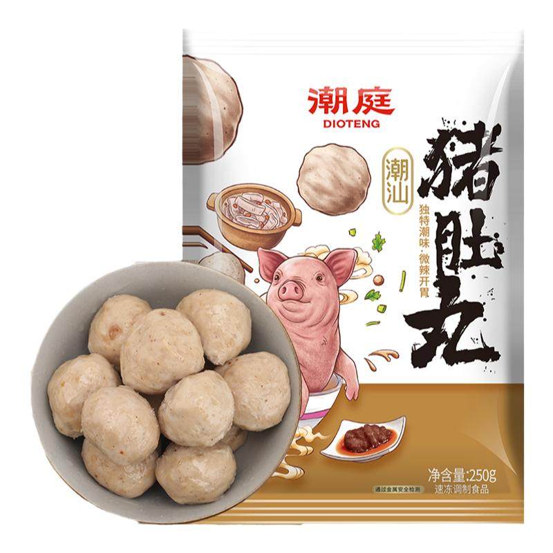 Chaoting authentic Chaoshantou specialty pepper pork belly balls
