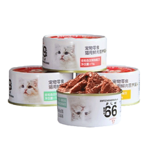 临期猫罐头猫咪湿粮85g*24罐成幼猫主食罐白肉猫罐头鱼干整箱