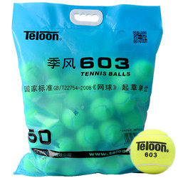 Tianlong Tennis Training Ball 603rising801 High Rebound and Durable Kindergarten Physical Test Throwing Massage Pet Ball