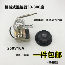 Oven thermostat griddle oven electric fryer temperature control switch 110 50-300 degree temperature controller