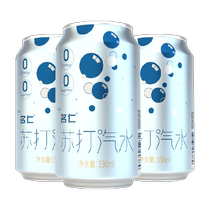 Mingren Soda Soda Sparkling Water Carbonated Drink 330ml x 24 cans Sugar-free 0 Calorie Full Box