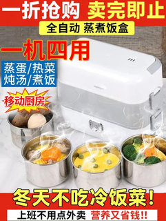 German black technology fully automatic steaming lunch box Longhu genuine quality multi-functional electric lunch box to bring rice to work