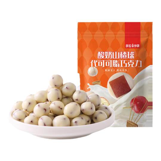 Xueji Semillas tostadas Yogurt Bolas de espino 140 g/bolsa Sustituto de manteca de cacao Chocolate blanco Frijoles de chocolate Bocadillos de espino