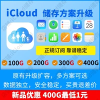 Обновление пространства и расширения места для хранения iCloud 200G 300G 400G 500G 500G Home Icloud Icloud