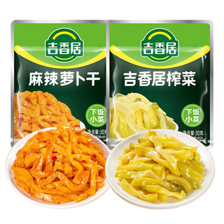 Live pickled mustard Jixiangju dried radish