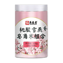 Respring parades of peach gum Snowflake soap corner rice Composition Natural Wild Peach Pulp Gel Silver Ear Yunnan edible 150g