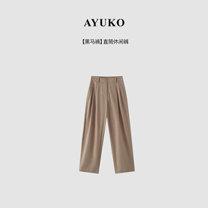 【黑马裤】AYUKO 佰分佰匹马棉極简百搭高腰微阔休闲裤