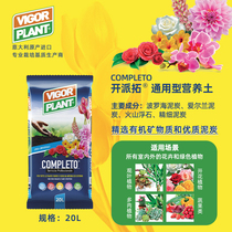 VigorPlant imported nutrient soil for flower cultivation succulent rose fruit and vegetable planting pots general-purpose organic mud soil
