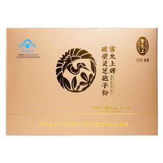 Lei Yunshang Ganoderma spore powder enhances immunity