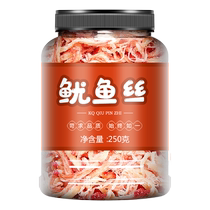 Specialty shredded squid strips 500g ready-to-eat charcoal grilled snacks seafood snacks snacks for pregnant women shredded seafood