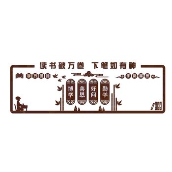 Classroom Culture Wall Stickers, Elementary and Middle School Chinese Style Calligraphy Classroom Decoration, Work Display, Learning Area