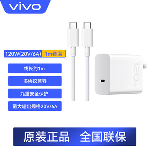 iQOO vivo原装120W闪充充电器单口套装iqoo15iqooneo7 竞速版iqoo13 neo8 neo9 iqoo11 10 Z7手机充电头原配