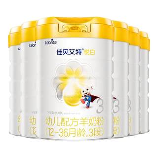 Nueva versión de jiabeiite yuebai 3 secciones 800g*6 latas