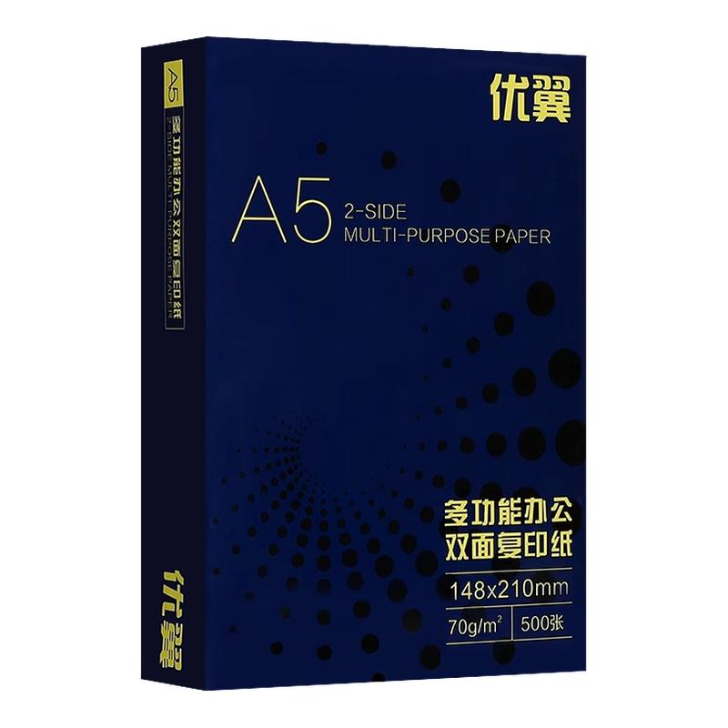A5 printing copy paper for students Youyi 70g