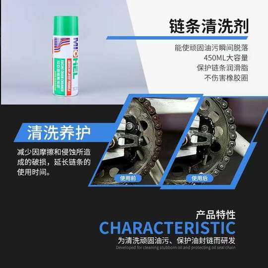 迈克自行车链条润滑油公路车山地车专用链条油清洗剂保养套装机油