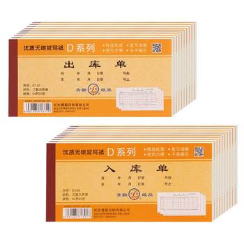 50 large-sized workshop copy paper two-pack stockout orders