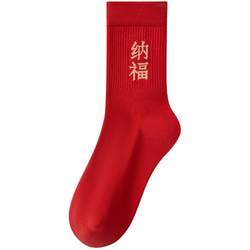 2 pairs of red socks for the year of birth, heating and antibacterial for men and women, mid-calf wedding couple, warm and thickened winter cotton socks