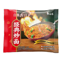 White Elephant Instant Noodle Noodle Cake Whole Case Buckwheat Bubble Noodles Fried Noodle Quick Food Without Cooking Onion Oil Mix Noodles Commercial Wholesale No