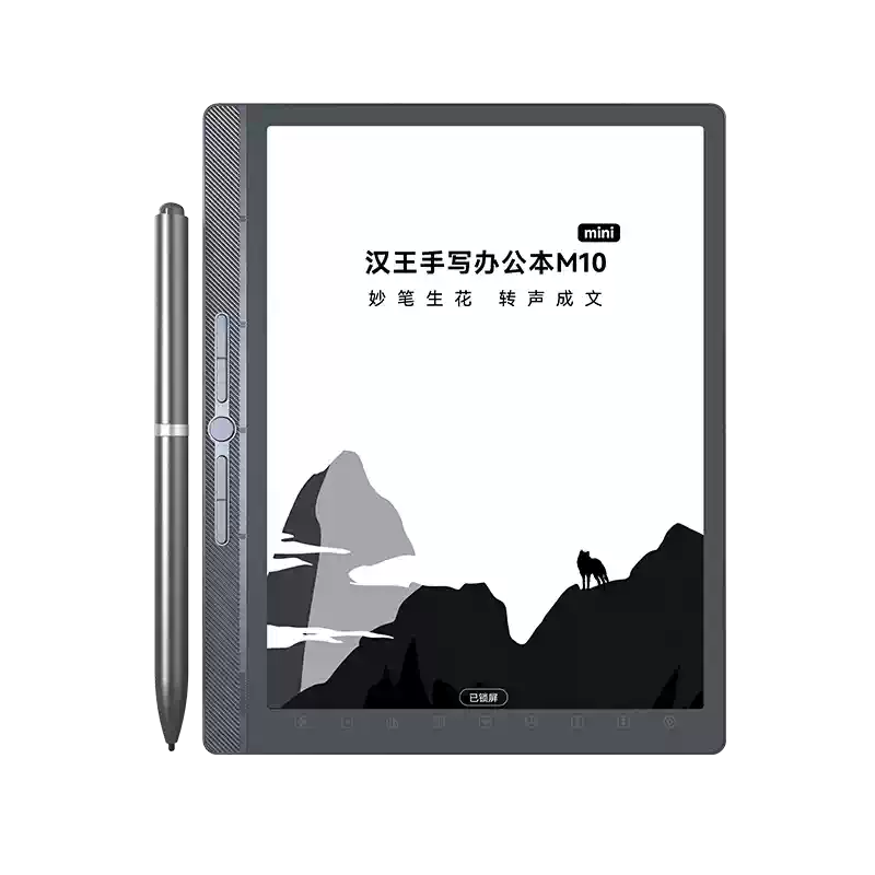 漢王M10 mini智能辦公本墨水屏電子筆記本內建保護套電紙書閱讀器