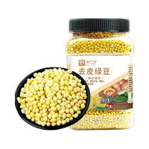 Peeled mung beans peeled mung beans 2 catties canned skinless mung bean cake raw materials baked multigrain beans kidney beans 1kg
