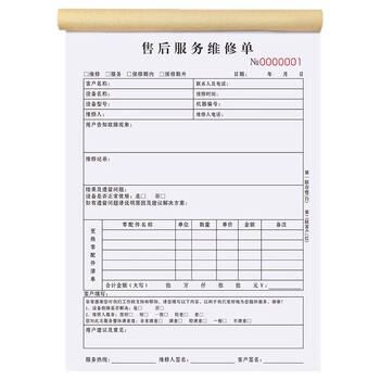 Maintenance service document customization