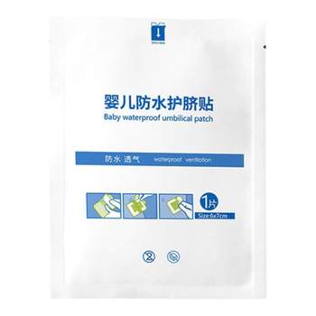 Baby umbilical protection patch, baby vaccine patch, bath patch mxn