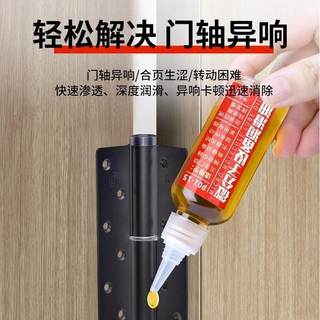 润滑油机械设备五金异响门合页机油轮滑家用多功能门窗风扇齿轮