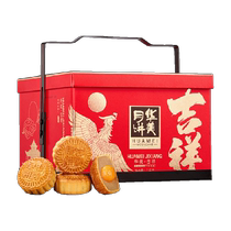 Gorgeous and auspicious mooncake gift box 1000g 12 cakes 5 flavors basket gift box Mid-Autumn Festival gift Cantonese mooncake group purchase