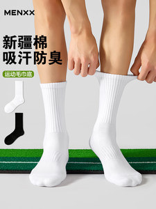 MENXX袜子男长筒袜女袜纯棉纱线夏季黑白纯色毛巾底中筒男士长袜