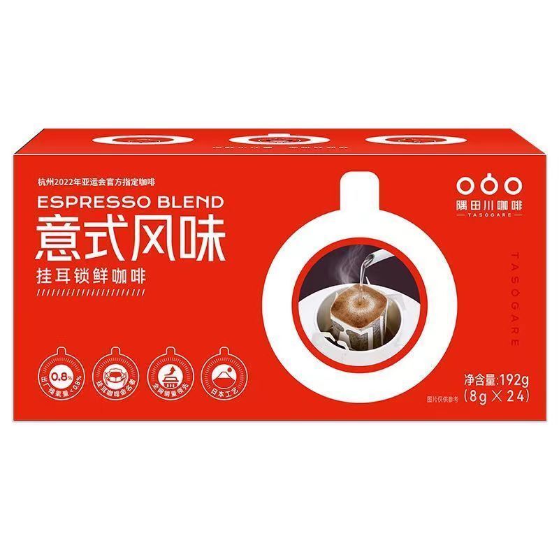 Special Offer: Italian-Style Coffee in Small Red Bags, Rich and Freshly Ground, Hand-Brewed Black Coffee in Small Packets, Ear-Hanging Box Packaging