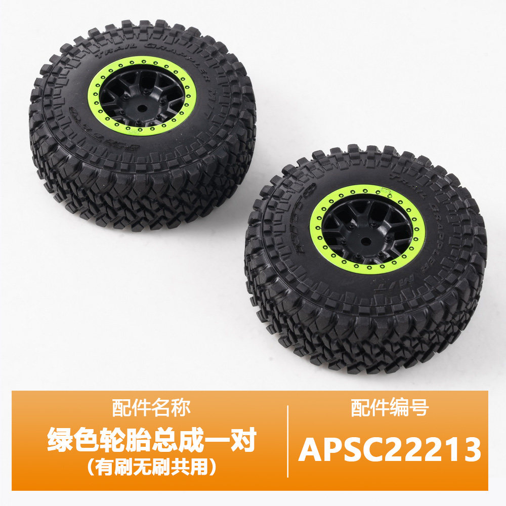 ยาง ช่วงล่าง โช้คอัพ เพลาขับ รุ่นไร้แปรงถ่าน ของรถ Ford Wild Horse 1/18 รุ่น Fms Fsc18 ชิ้นส่วนรถยนต์แท้จากโรงงาน