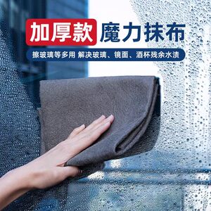 魔力抹布擦玻璃专用加厚毛巾吸水不掉毛家用保洁清洁布厨房神器