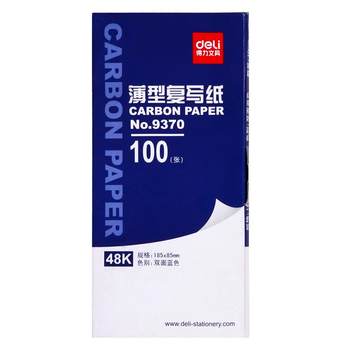 Deli copy paper a4 blue double-sided copy paper