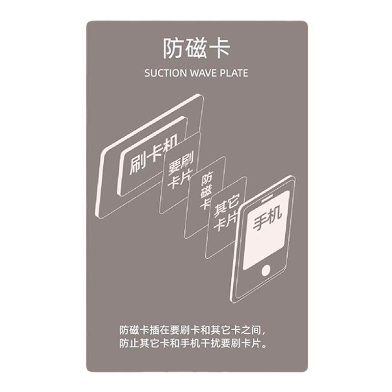 Antimagnetic sheet nfc degaussing access control card antimagnetic sticker
