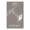 Antimagnetic sheet nfc degaussing access control card antimagnetic sticker