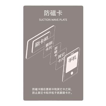 Antimagnetic sheet nfc degaussing access control card antimagnetic sticker